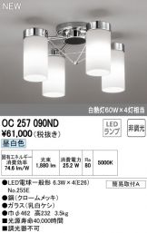 OC257090ND
