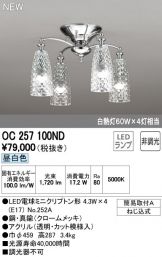 OC257100ND