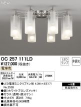 OC257111LD