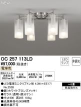 OC257113LD