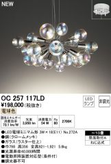 OC257117LD