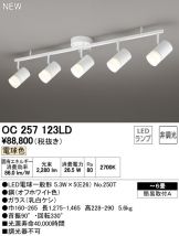 OC257123LD