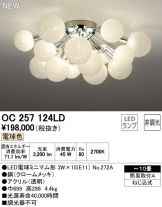OC257124LD