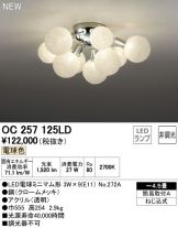 OC257125LD