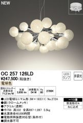 OC257126LD