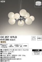OC257127LD