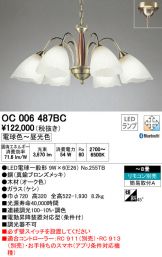 OC006487BC