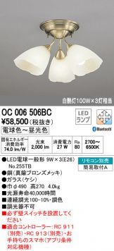 OC006506BC