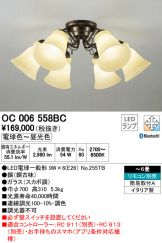 OC006558BC