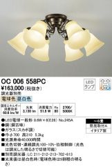 OC006558PC
