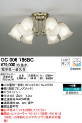 OC006786BC