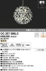 OC257006LC