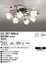OC257026LD