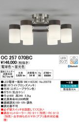 OC257070BC