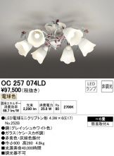 OC257074LD