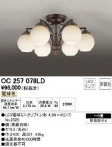 OC257078LD