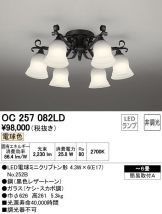 OC257082LD