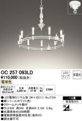 OC257093LD