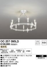 OC257095LD