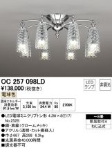 OC257098LD