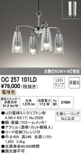 OC257101LD