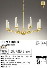 OC257104LD