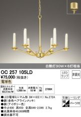 OC257105LD