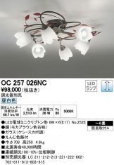 OC257026NC