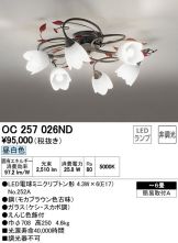 OC257026ND