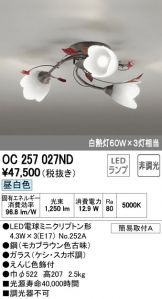 OC257027ND
