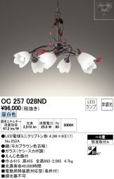 OC257028ND