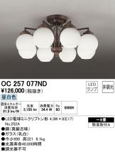 OC257077ND