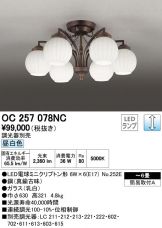 OC257078NC