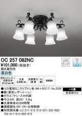 OC257082NC
