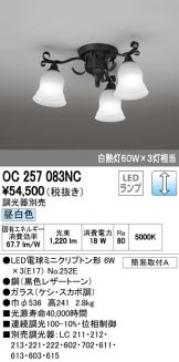 OC257083NC