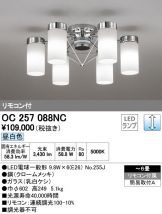 OC257088NC