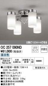 OC257090ND