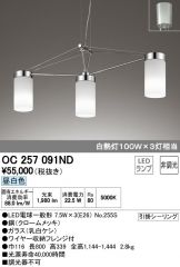 OC257091ND