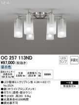 OC257113ND