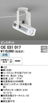 OE031017