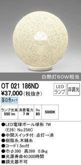 OT021186ND