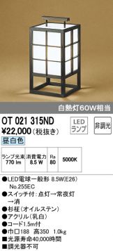 OT021315ND