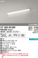 OT265021BR