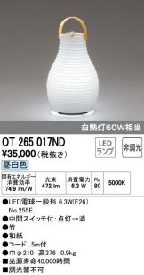 OT265017ND
