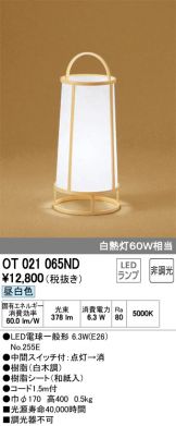 OT021065ND