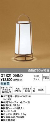 OT021066ND