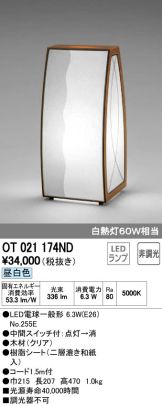 OT021174ND