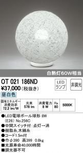 OT021186ND