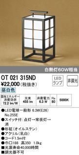 OT021315ND