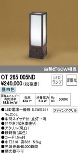 OT265005ND